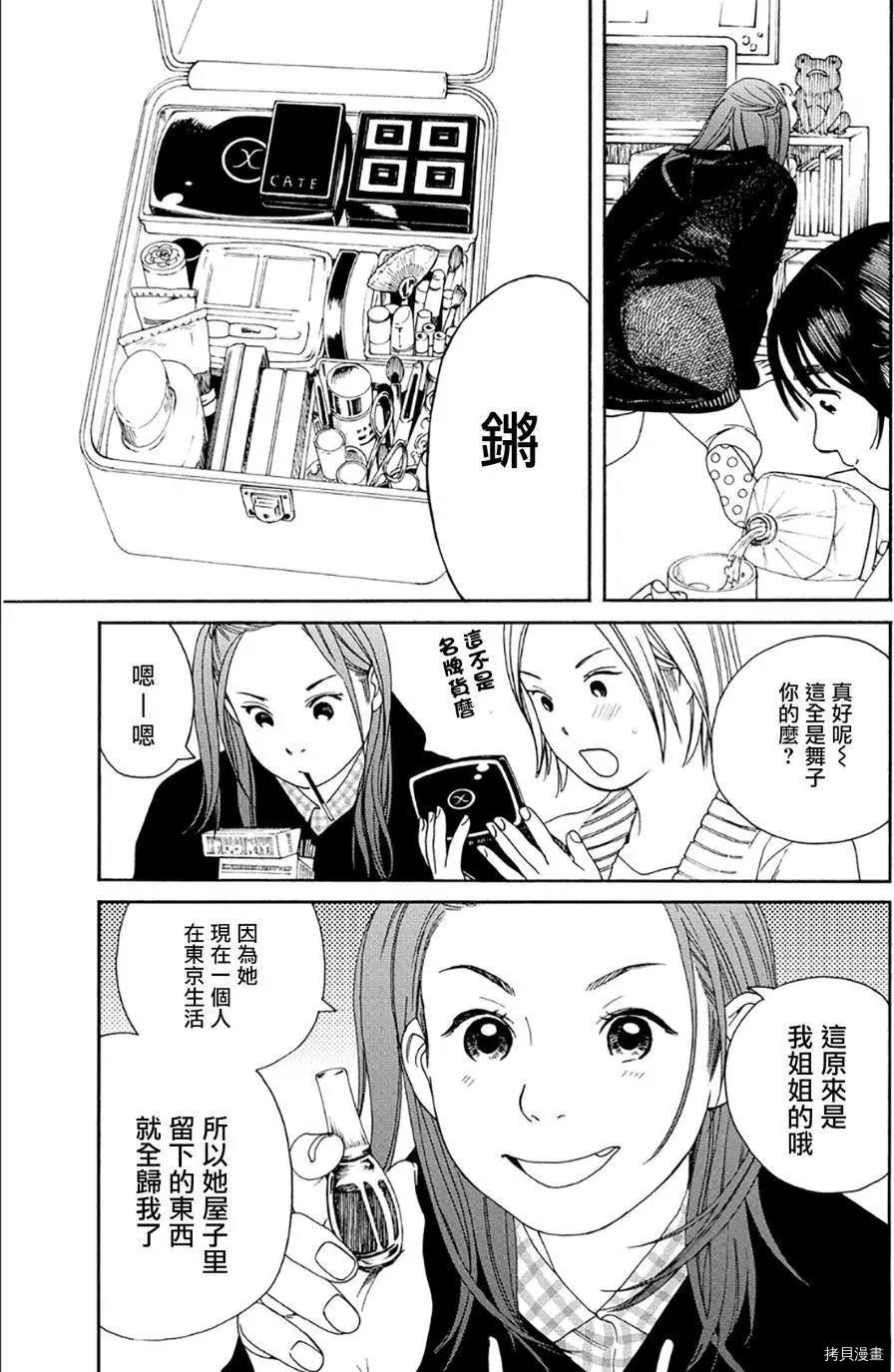 富士山同学正值青春期[拷贝漫画]韩漫全集-47话无删减无遮挡章节图片 