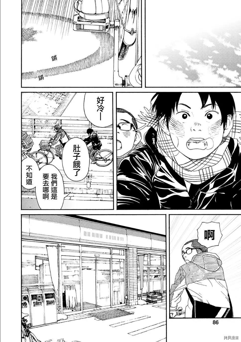 富士山同学正值青春期[拷贝漫画]韩漫全集-47话无删减无遮挡章节图片 