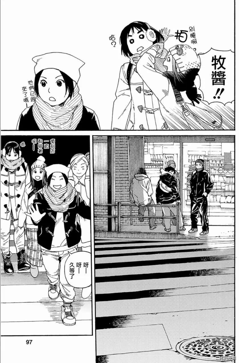 富士山同学正值青春期[拷贝漫画]韩漫全集-48话无删减无遮挡章节图片 