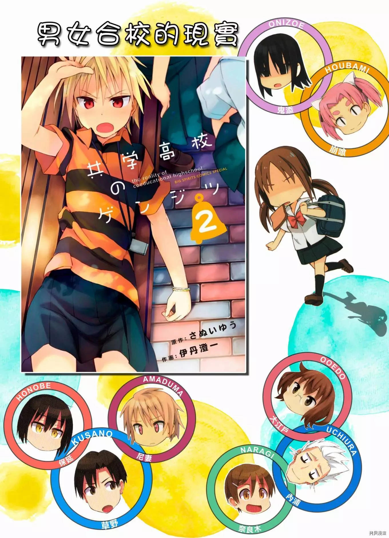 富士山同学正值青春期[拷贝漫画]韩漫全集-48话无删减无遮挡章节图片 
