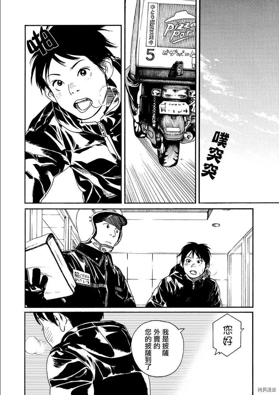 富士山同学正值青春期[拷贝漫画]韩漫全集-50话无删减无遮挡章节图片 