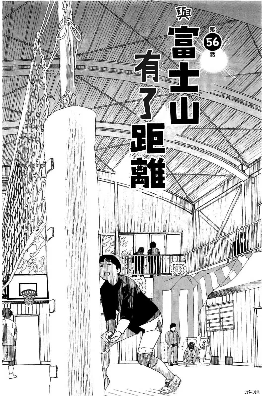 富士山同学正值青春期[拷贝漫画]韩漫全集-56话无删减无遮挡章节图片 