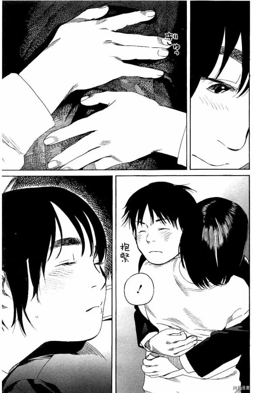 富士山同学正值青春期[拷贝漫画]韩漫全集-58话无删减无遮挡章节图片 