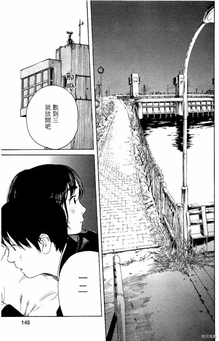 富士山同学正值青春期[拷贝漫画]韩漫全集-58话无删减无遮挡章节图片 