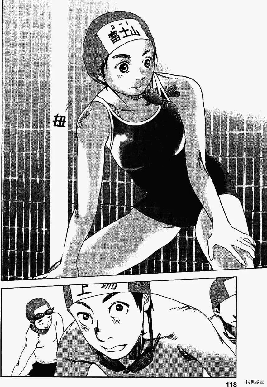 富士山同学正值青春期[拷贝漫画]韩漫全集-6话无删减无遮挡章节图片 