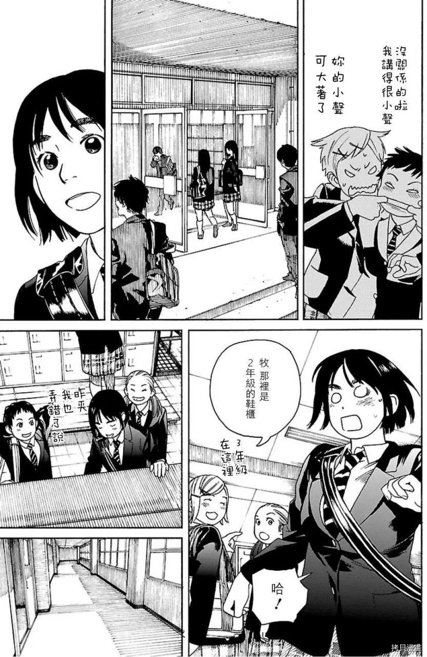富士山同学正值青春期[拷贝漫画]韩漫全集-60话无删减无遮挡章节图片 