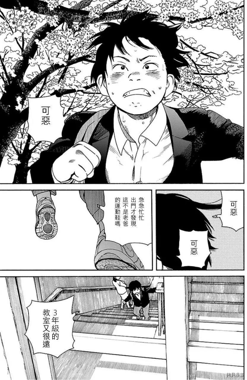 富士山同学正值青春期[拷贝漫画]韩漫全集-60话无删减无遮挡章节图片 