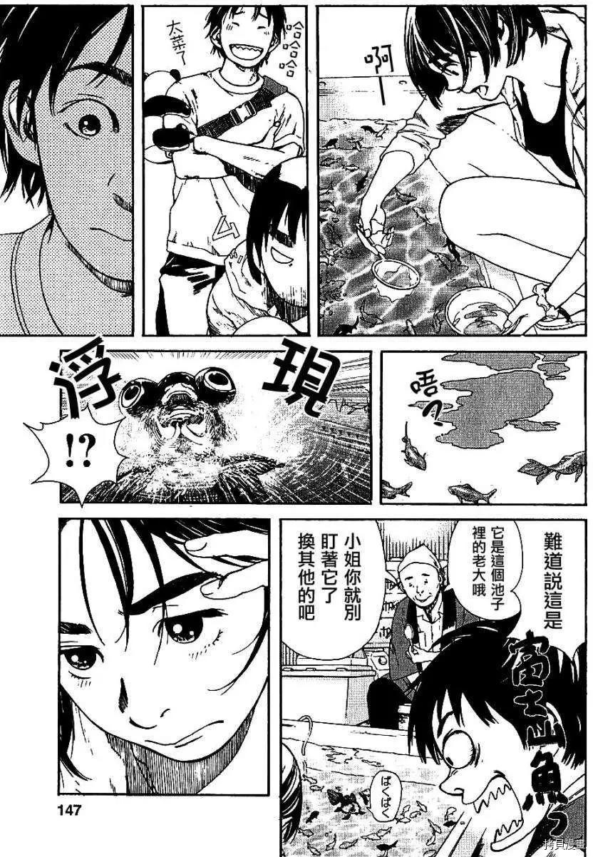 富士山同学正值青春期[拷贝漫画]韩漫全集-7话无删减无遮挡章节图片 