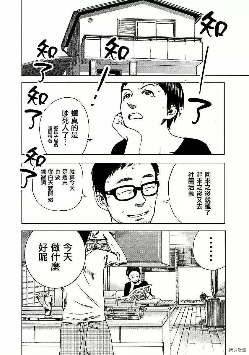 富士山同学正值青春期[拷贝漫画]韩漫全集-9话无删减无遮挡章节图片 