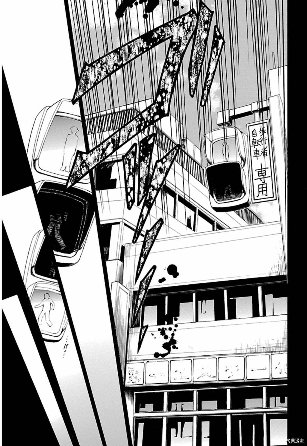 复仇教室[拷贝漫画]韩漫全集-第00话无删减无遮挡章节图片 
