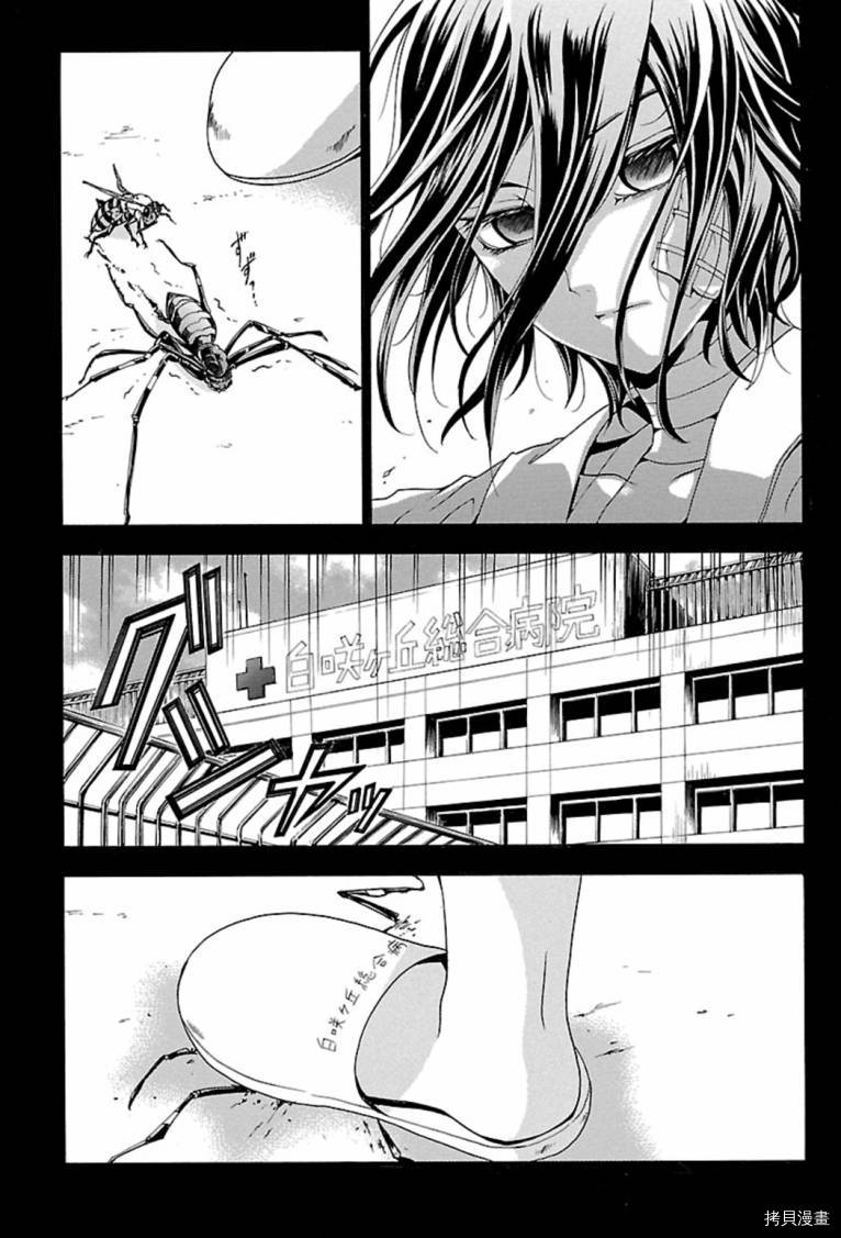 复仇教室[拷贝漫画]韩漫全集-第00话无删减无遮挡章节图片 