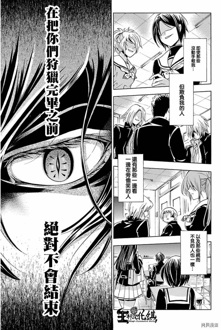 复仇教室[拷贝漫画]韩漫全集-第00话无删减无遮挡章节图片 