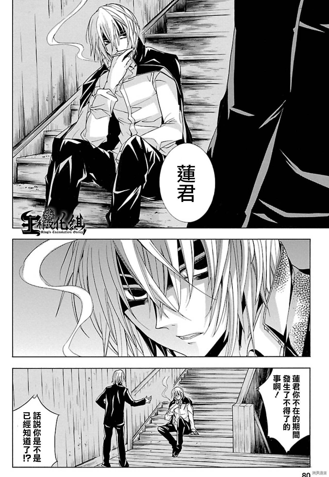 复仇教室[拷贝漫画]韩漫全集-第09话无删减无遮挡章节图片 