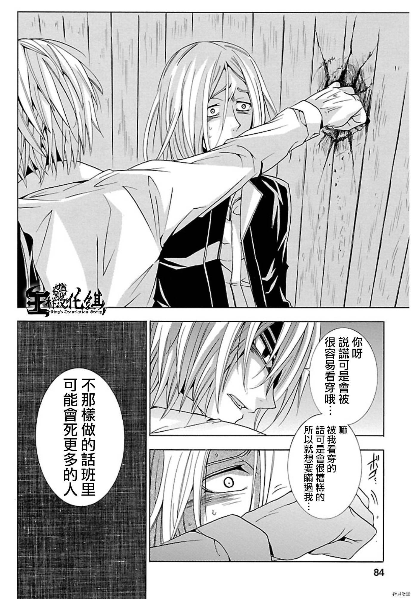 复仇教室[拷贝漫画]韩漫全集-第09话无删减无遮挡章节图片 