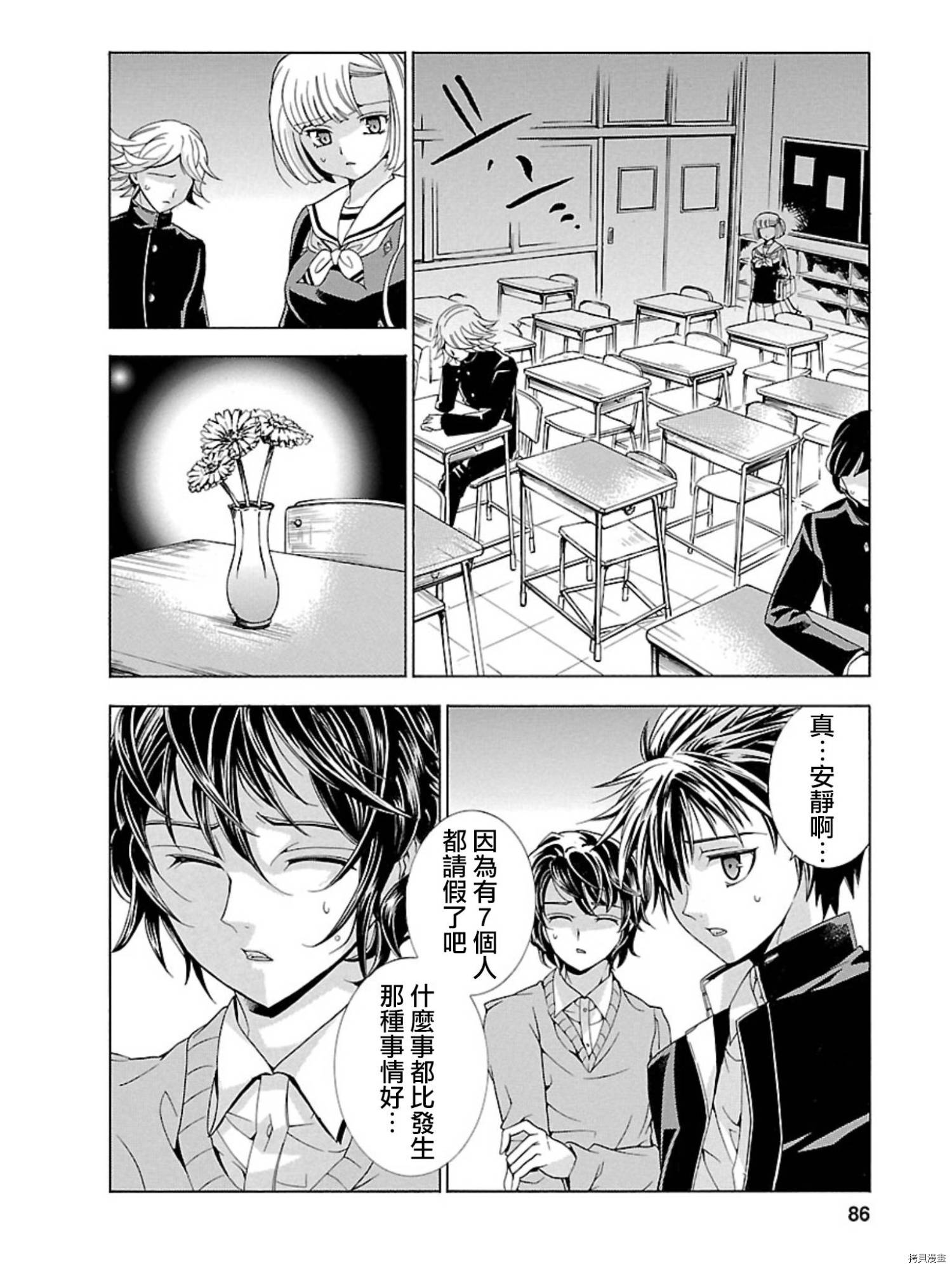 复仇教室[拷贝漫画]韩漫全集-第09话无删减无遮挡章节图片 