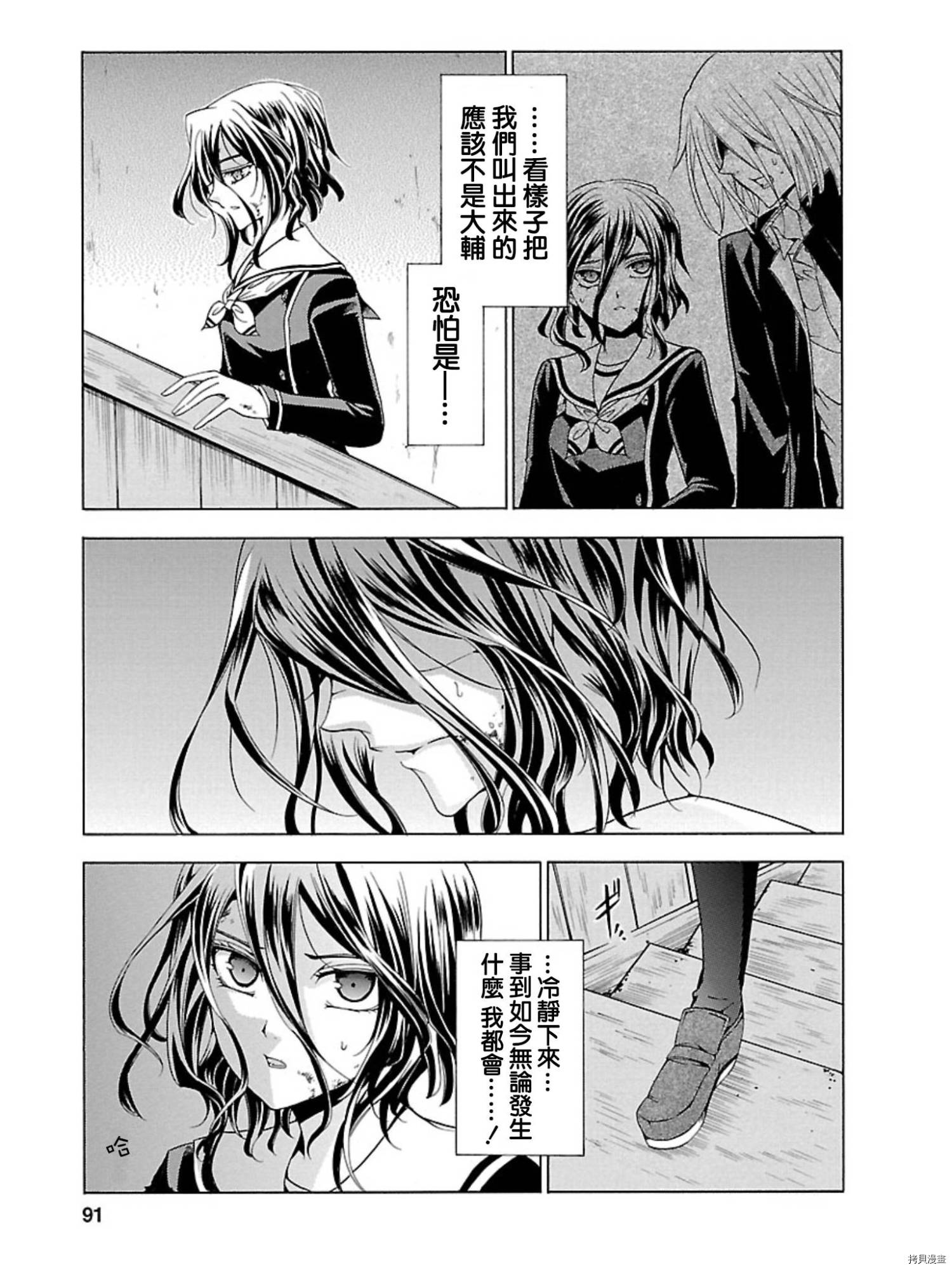 复仇教室[拷贝漫画]韩漫全集-第09话无删减无遮挡章节图片 