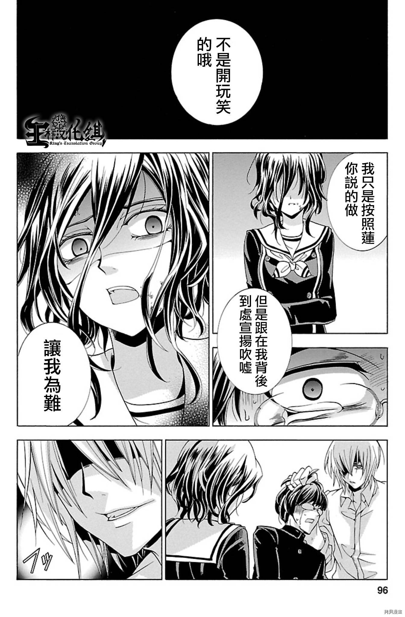 复仇教室[拷贝漫画]韩漫全集-第09话无删减无遮挡章节图片 