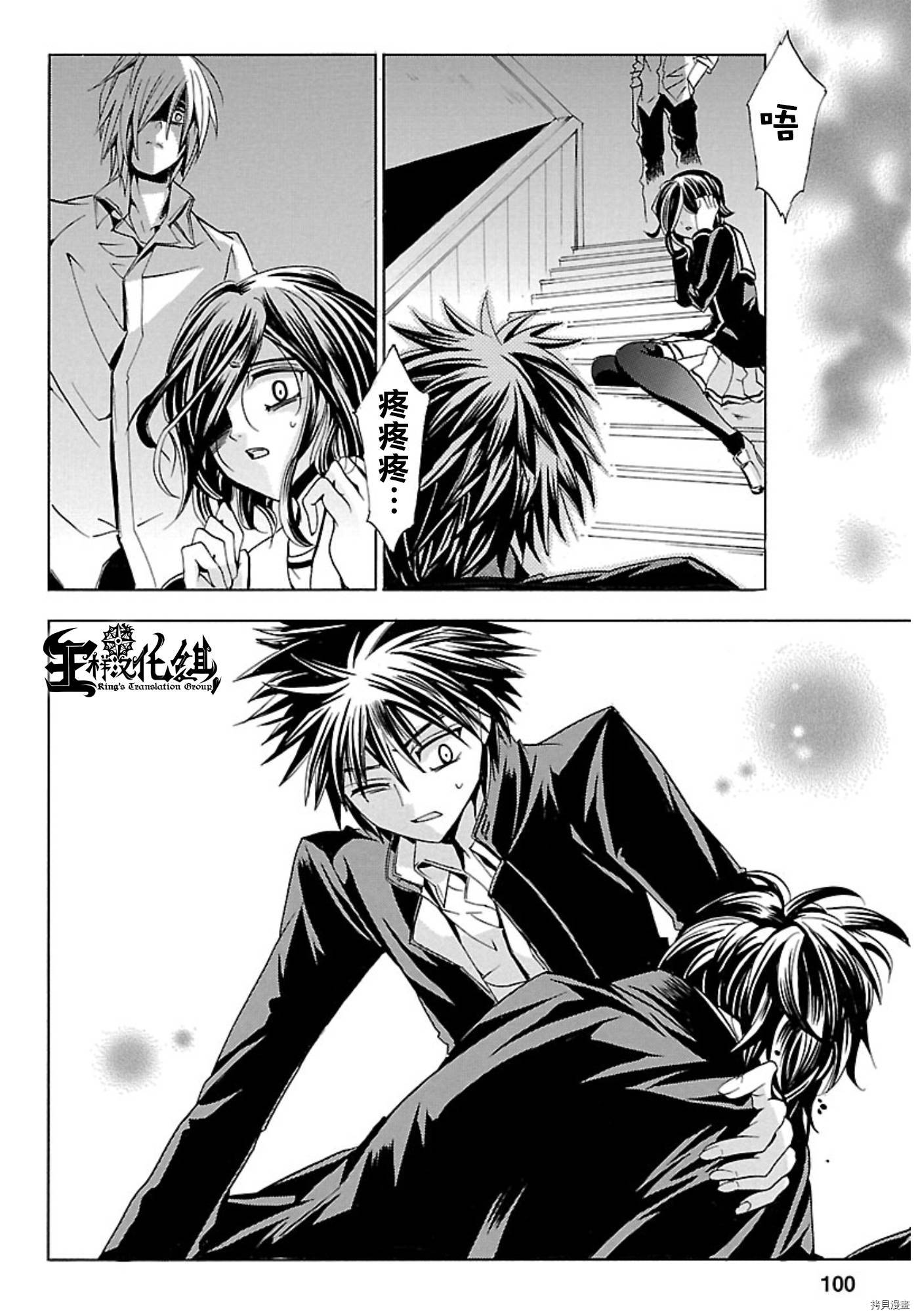 复仇教室[拷贝漫画]韩漫全集-第09话无删减无遮挡章节图片 