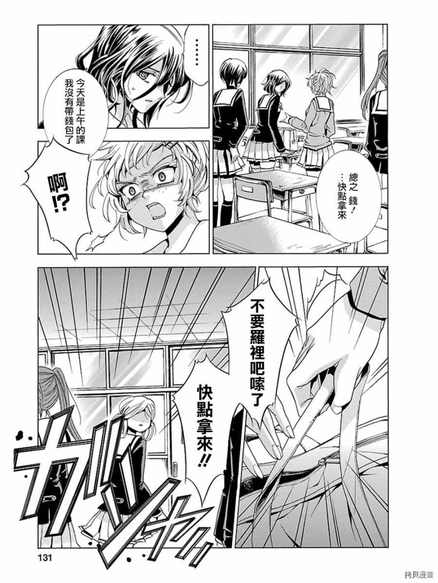 复仇教室[拷贝漫画]韩漫全集-第10话无删减无遮挡章节图片 