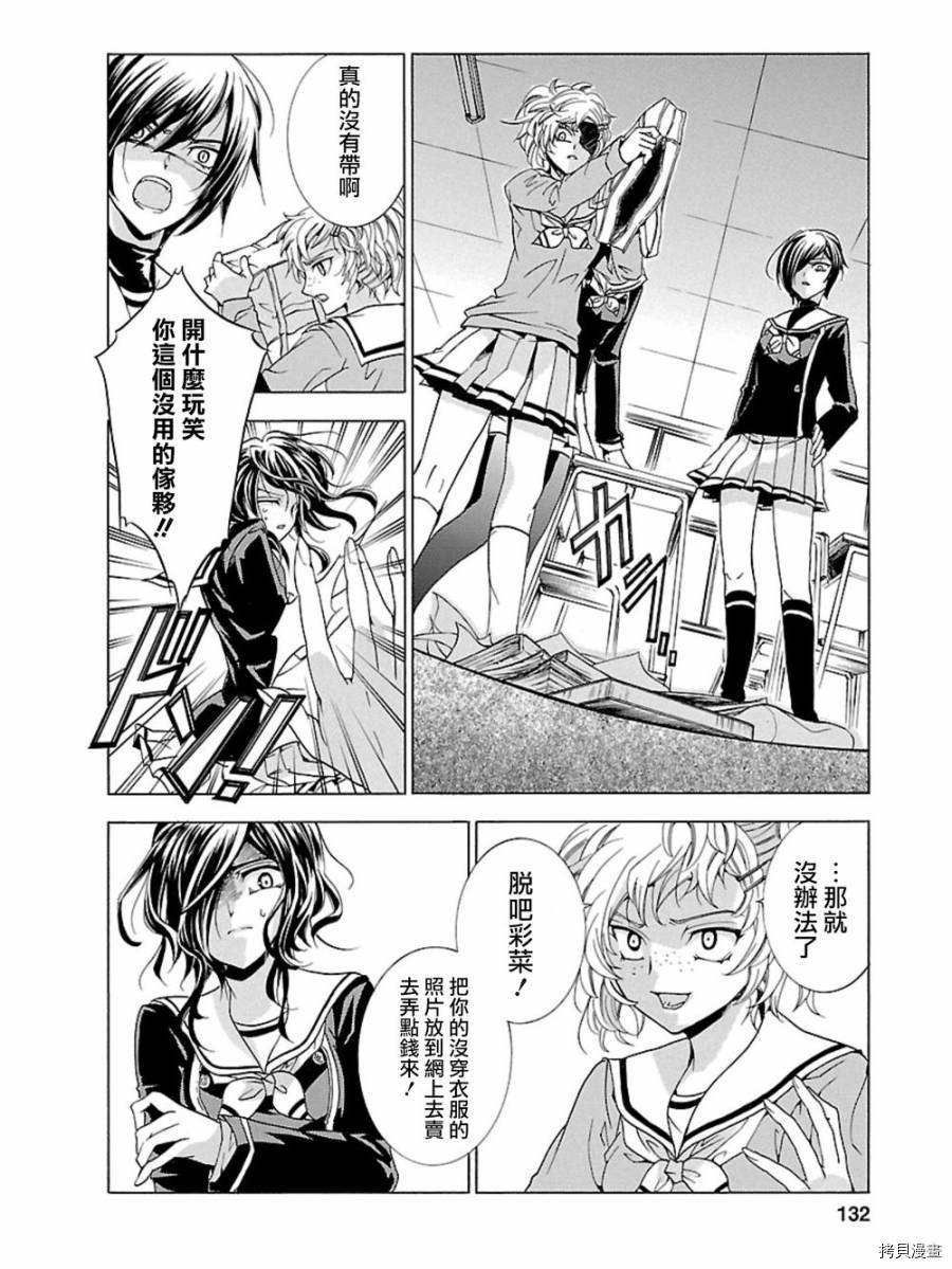 复仇教室[拷贝漫画]韩漫全集-第10话无删减无遮挡章节图片 