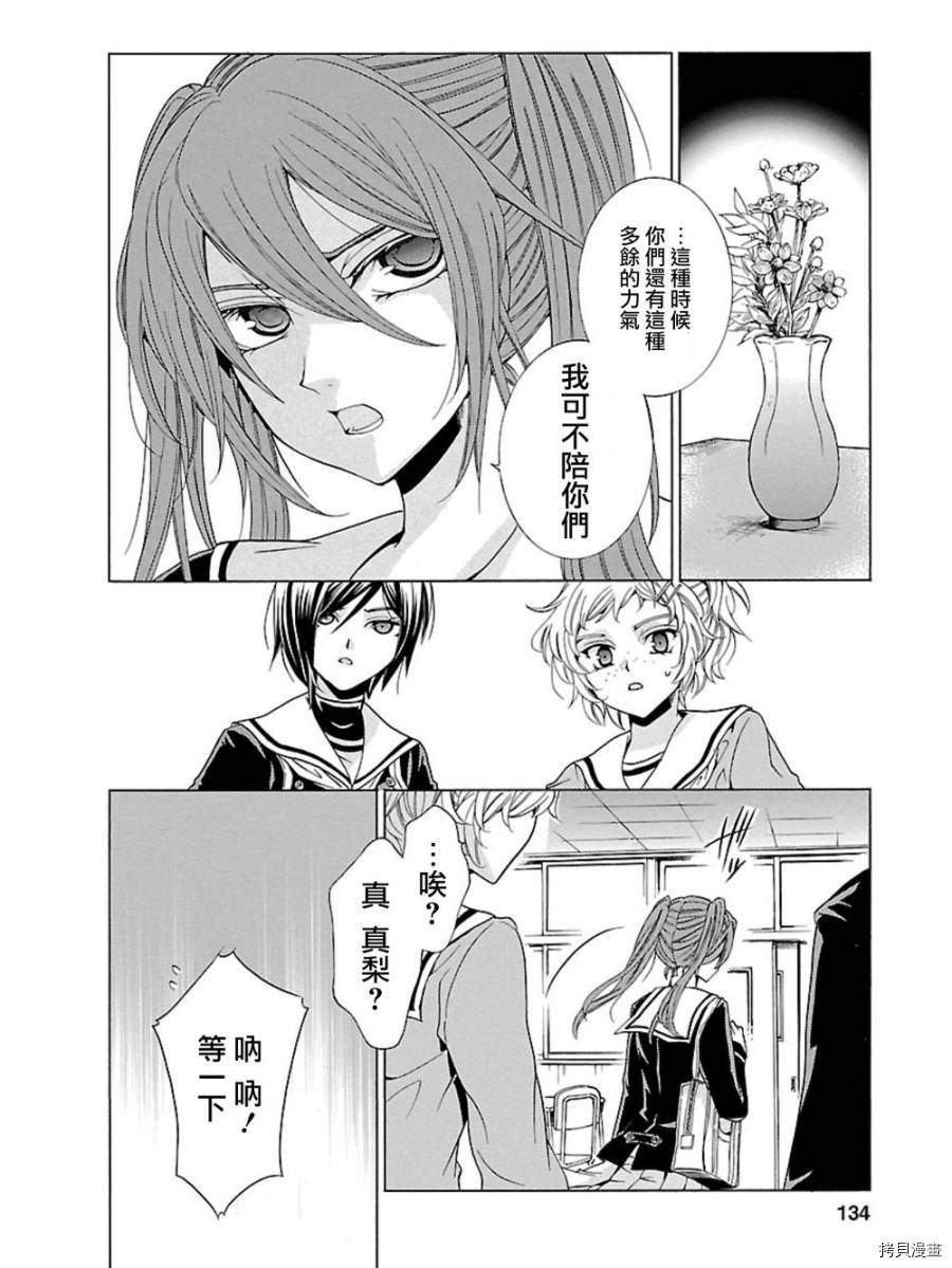 复仇教室[拷贝漫画]韩漫全集-第10话无删减无遮挡章节图片 