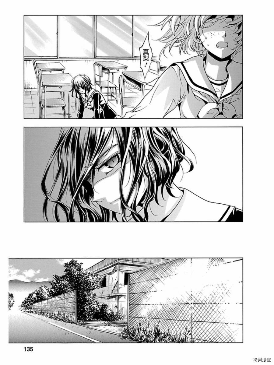 复仇教室[拷贝漫画]韩漫全集-第10话无删减无遮挡章节图片 