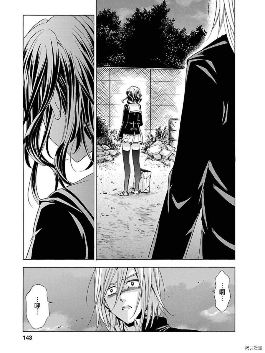 复仇教室[拷贝漫画]韩漫全集-第10话无删减无遮挡章节图片 