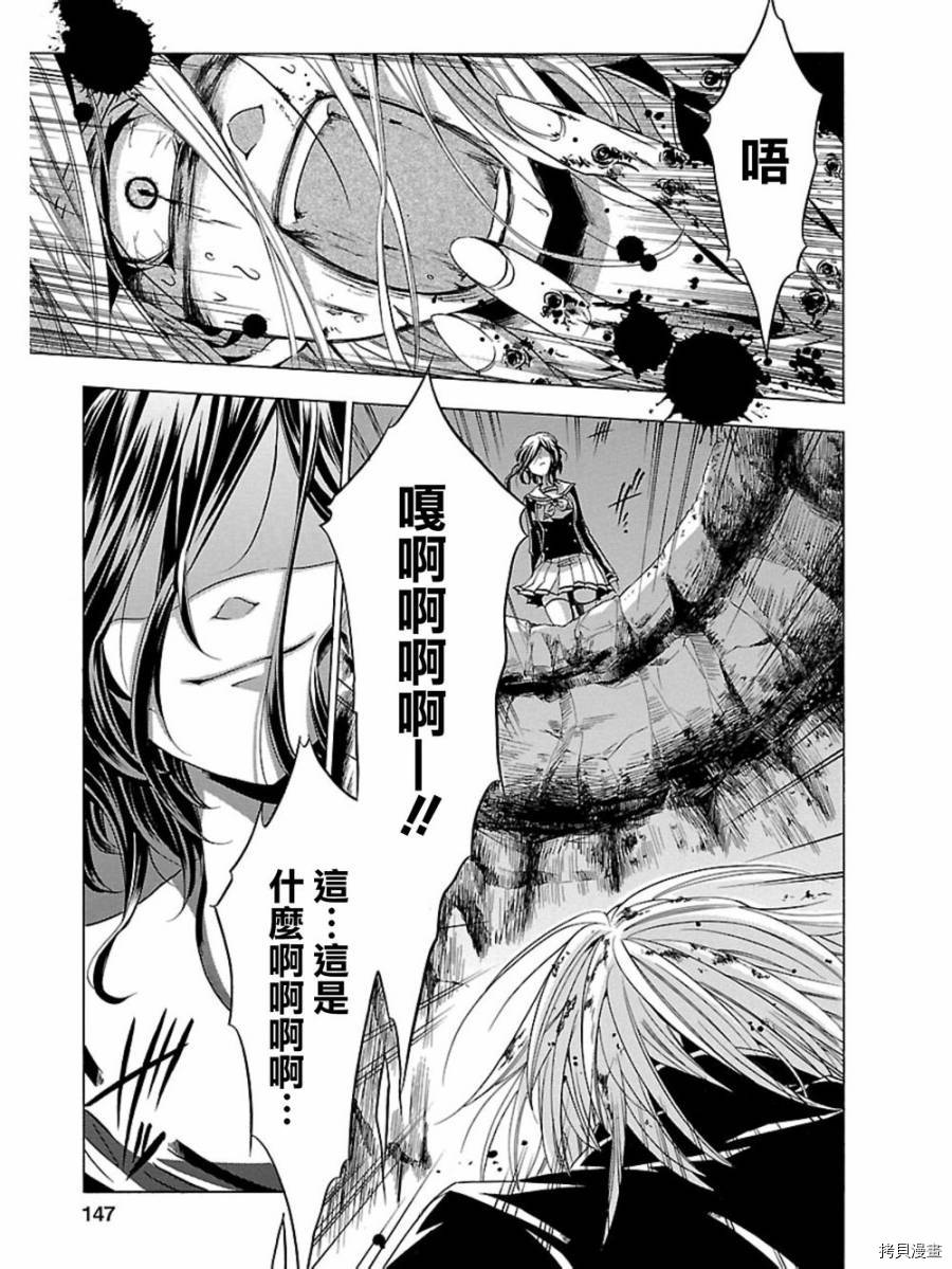复仇教室[拷贝漫画]韩漫全集-第10话无删减无遮挡章节图片 