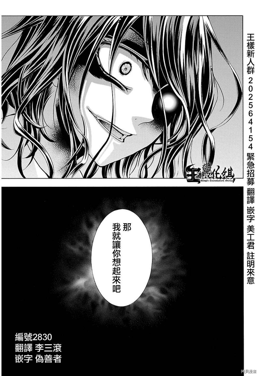 复仇教室[拷贝漫画]韩漫全集-第11话无删减无遮挡章节图片 