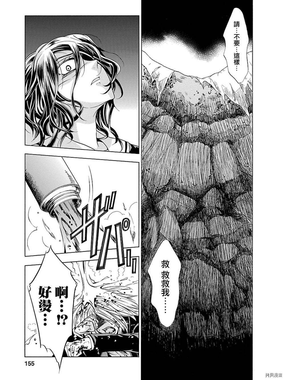 复仇教室[拷贝漫画]韩漫全集-第11话无删减无遮挡章节图片 