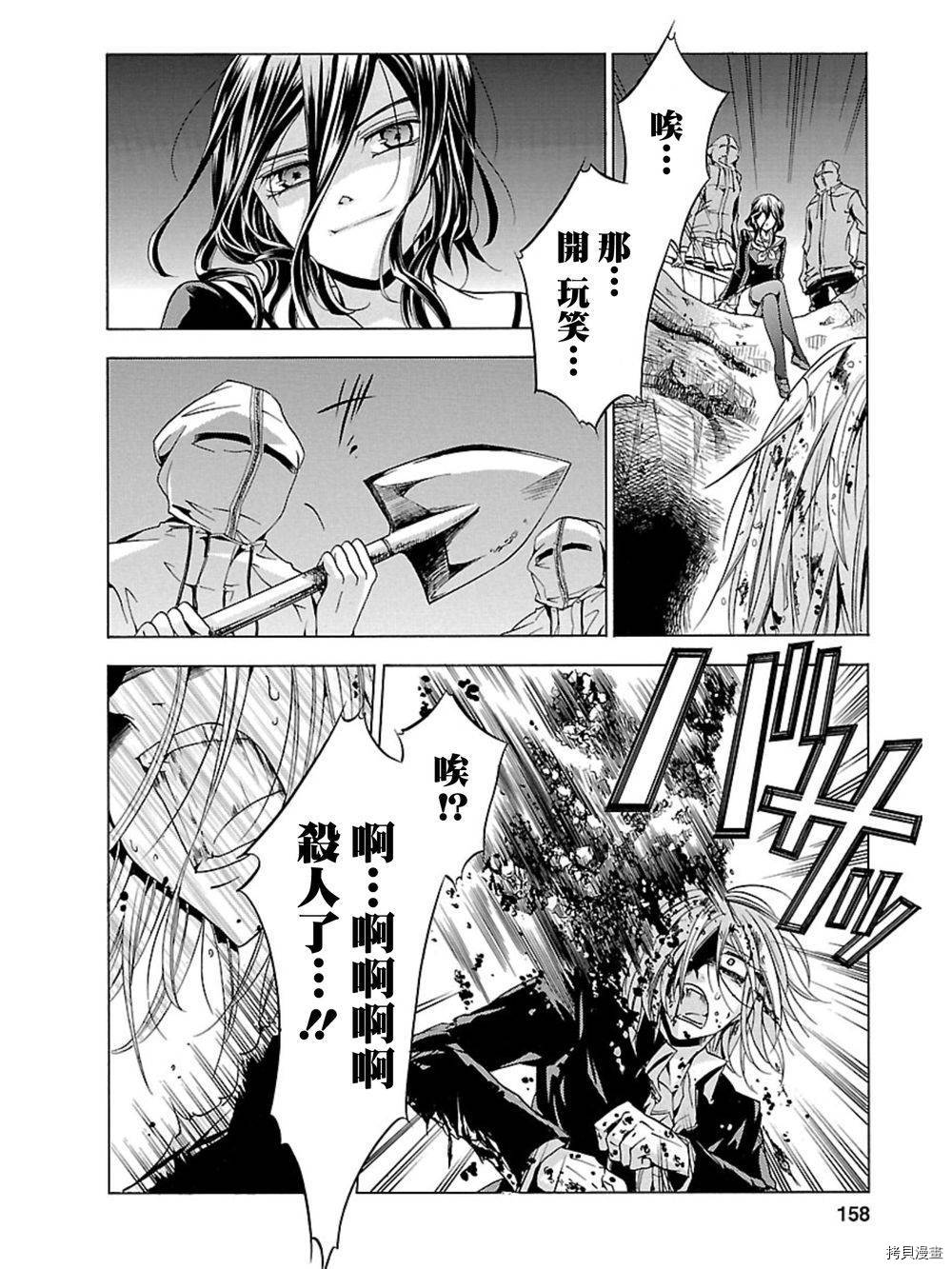 复仇教室[拷贝漫画]韩漫全集-第11话无删减无遮挡章节图片 