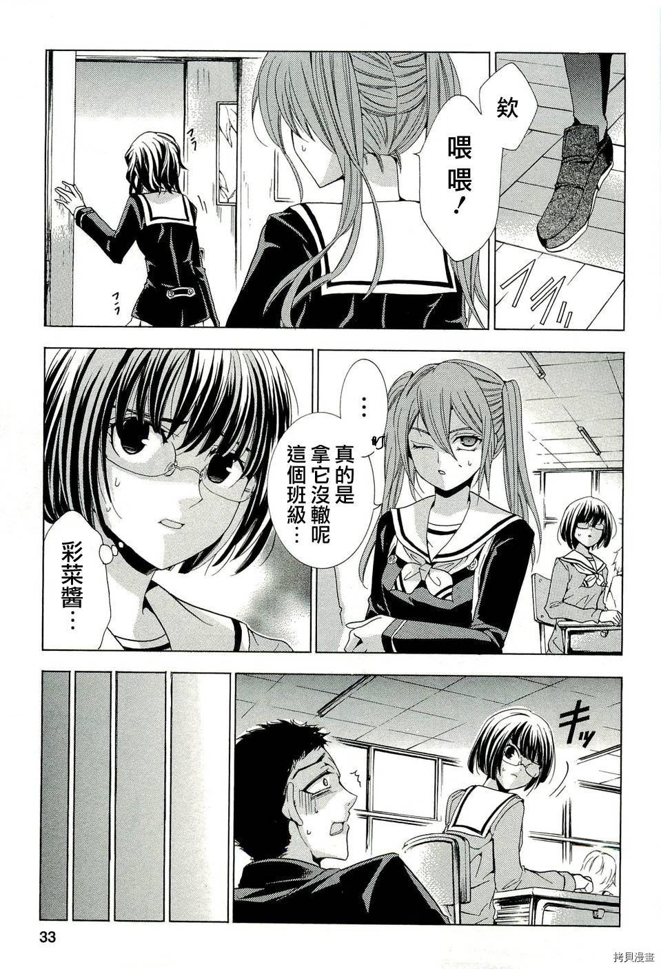 复仇教室[拷贝漫画]韩漫全集-第12话无删减无遮挡章节图片 