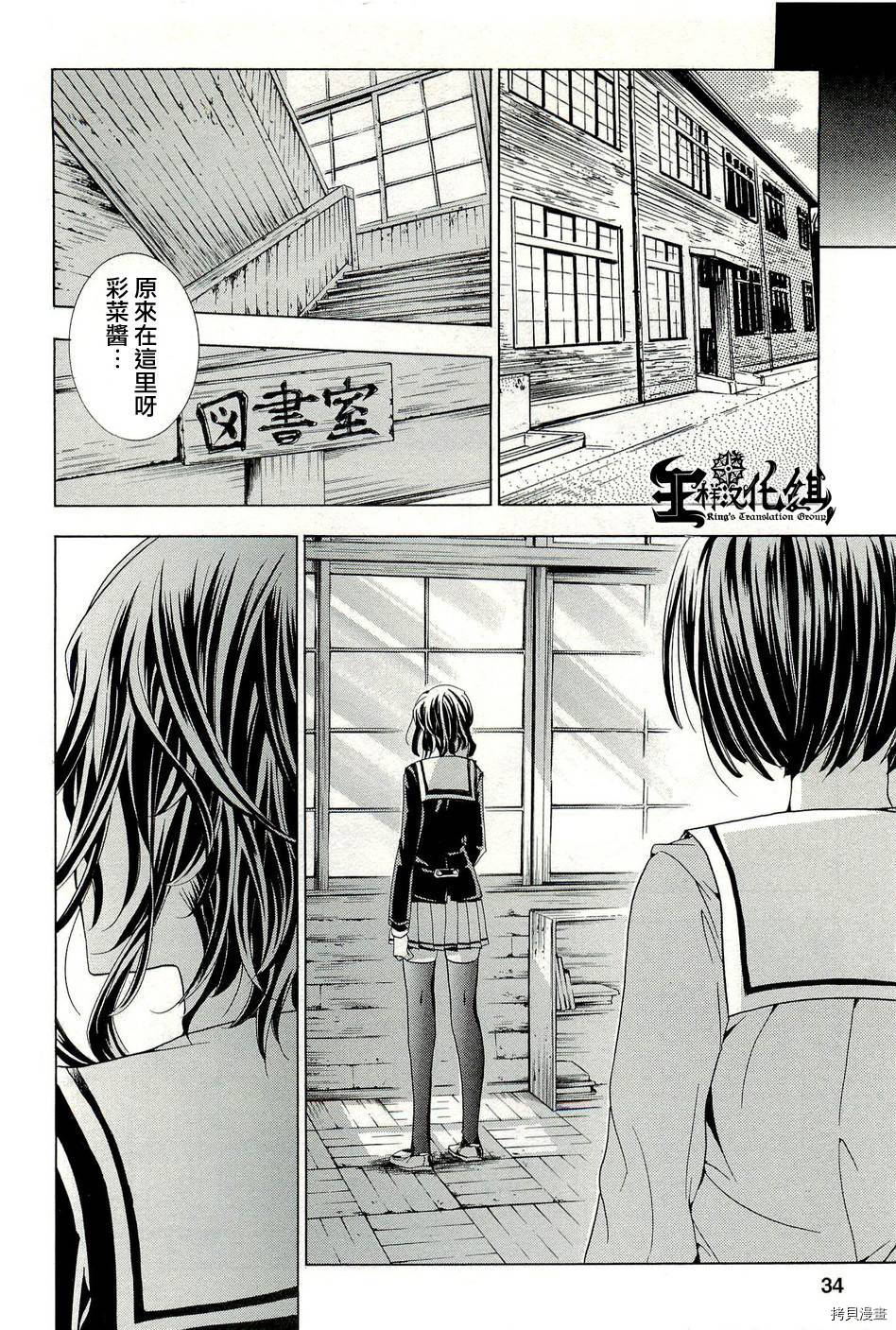复仇教室[拷贝漫画]韩漫全集-第12话无删减无遮挡章节图片 