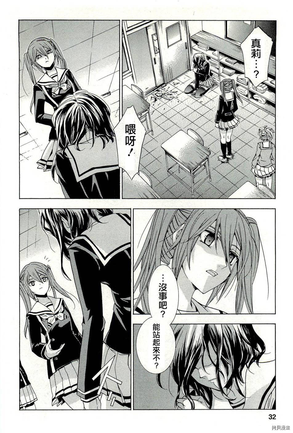 复仇教室[拷贝漫画]韩漫全集-第12话无删减无遮挡章节图片 