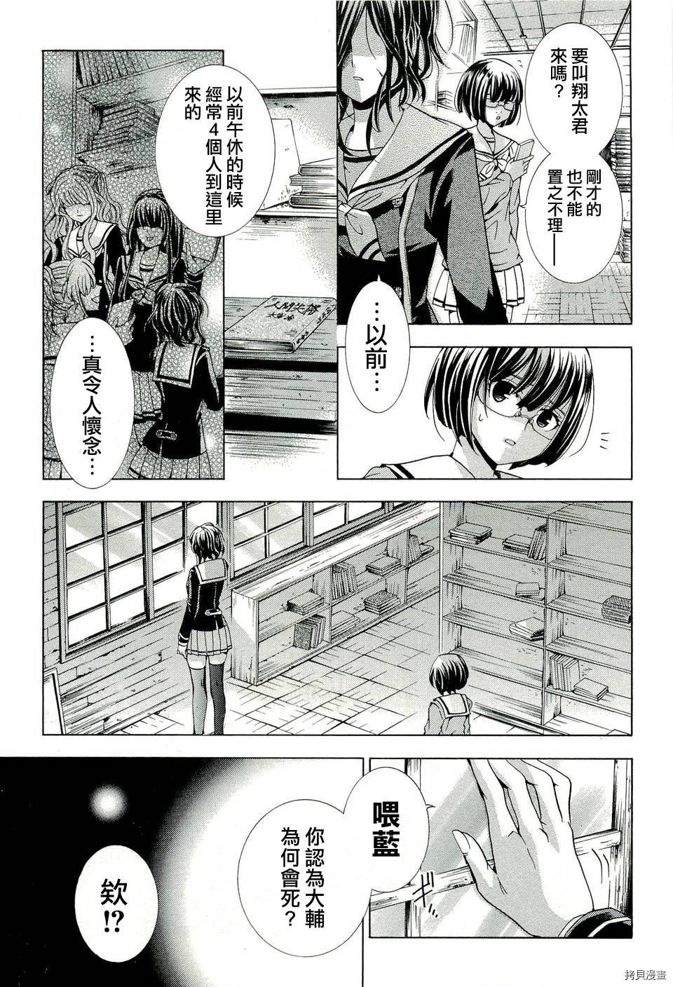 复仇教室[拷贝漫画]韩漫全集-第12话无删减无遮挡章节图片 