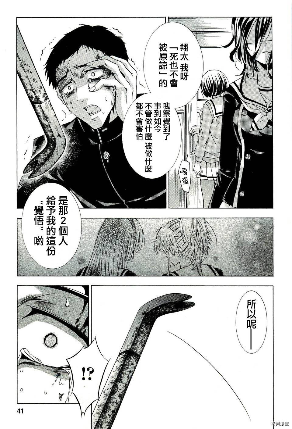 复仇教室[拷贝漫画]韩漫全集-第12话无删减无遮挡章节图片 