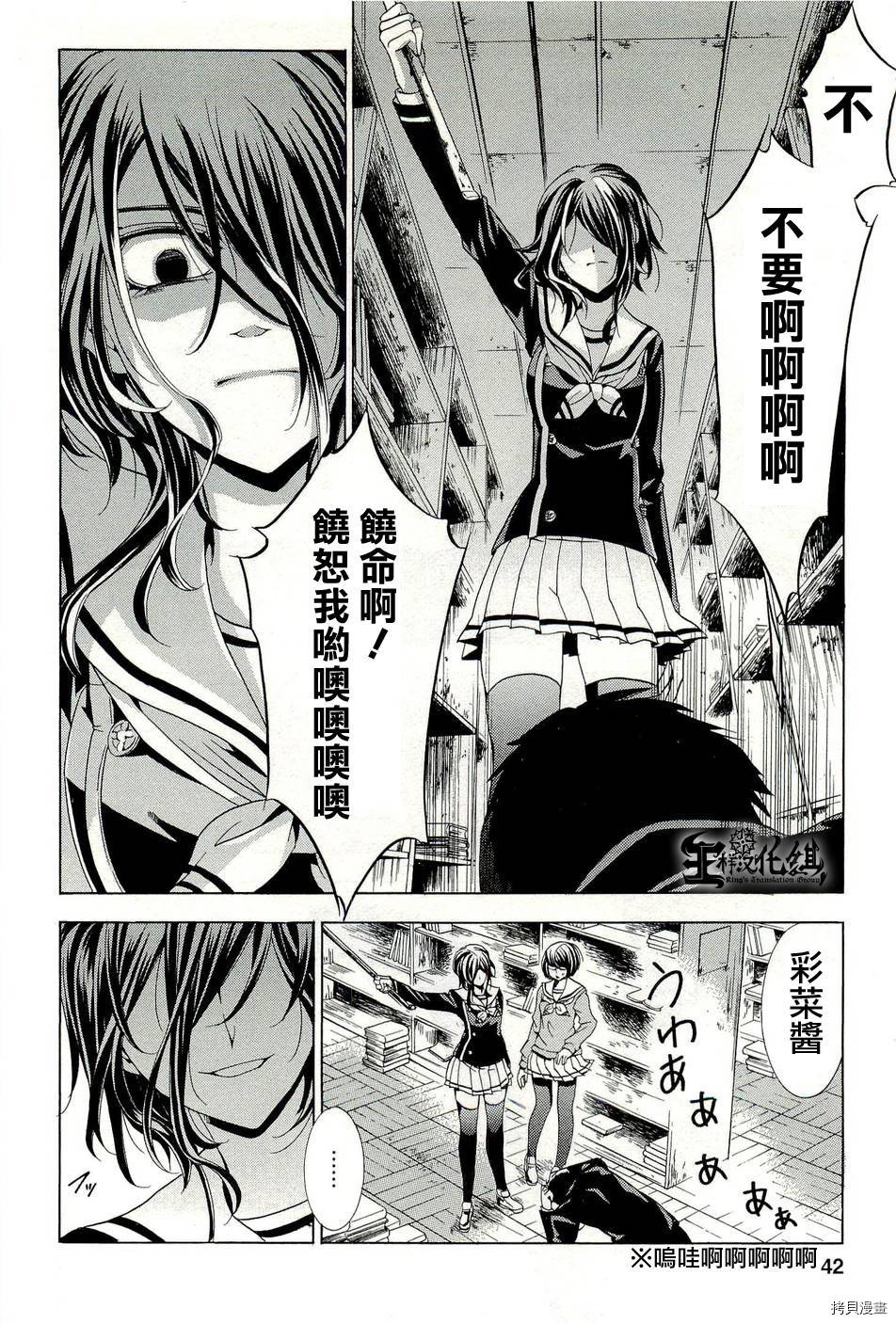 复仇教室[拷贝漫画]韩漫全集-第12话无删减无遮挡章节图片 