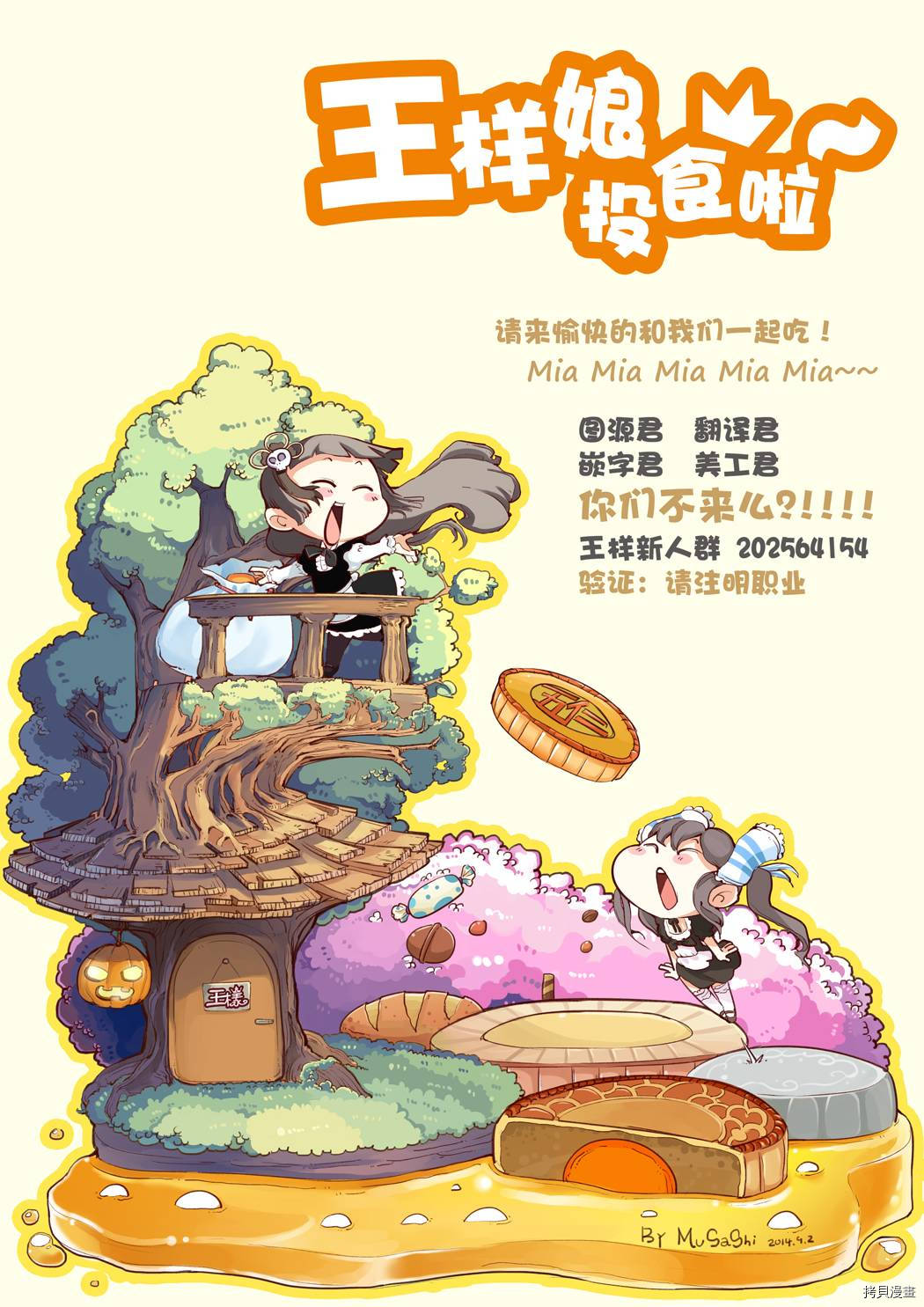 复仇教室[拷贝漫画]韩漫全集-第12话无删减无遮挡章节图片 