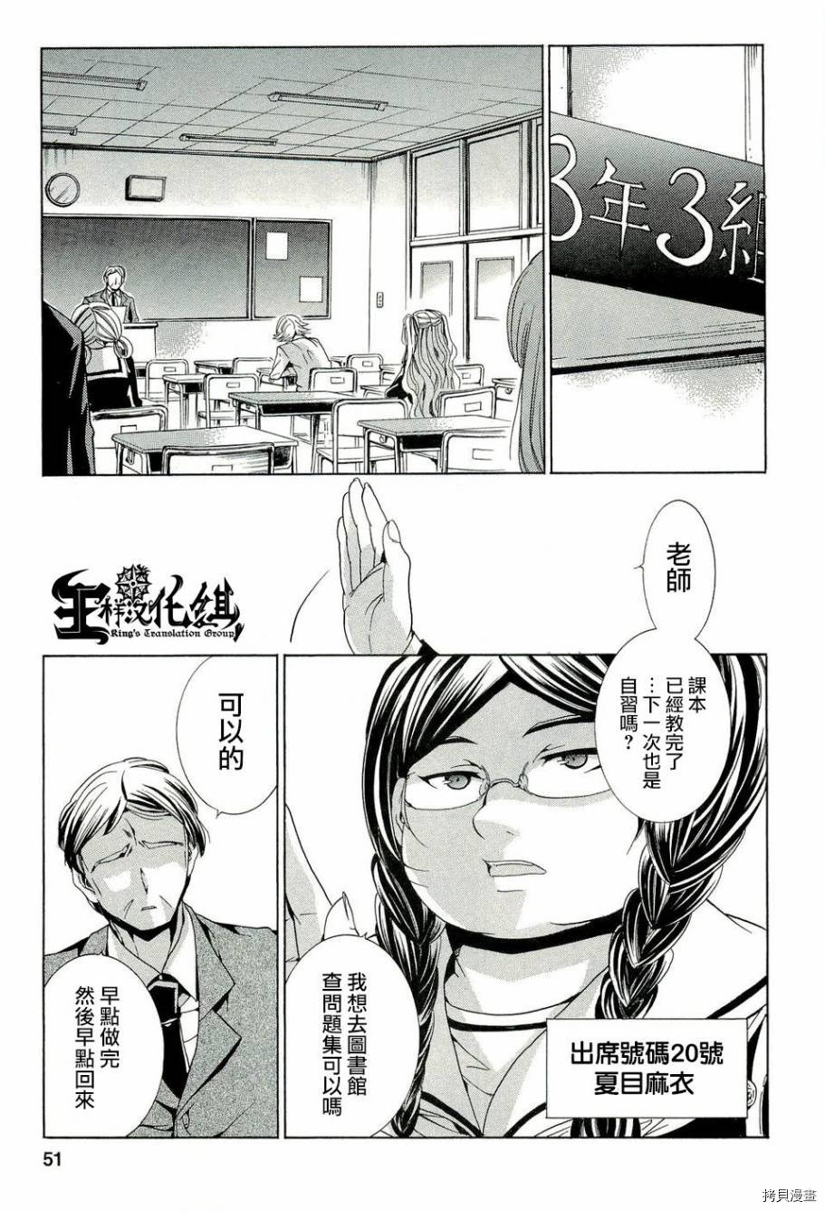 复仇教室[拷贝漫画]韩漫全集-第13话无删减无遮挡章节图片 