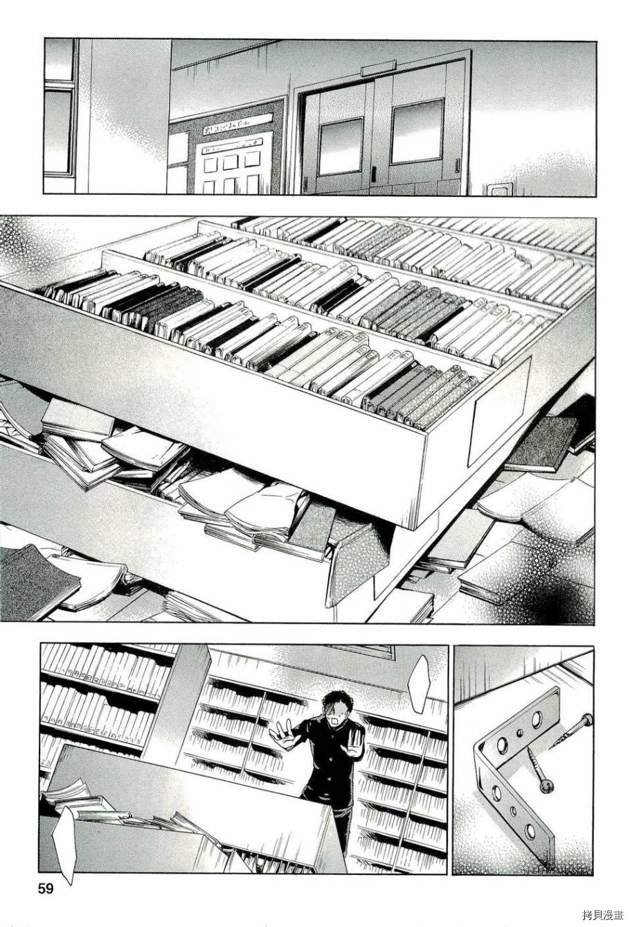 复仇教室[拷贝漫画]韩漫全集-第13话无删减无遮挡章节图片 