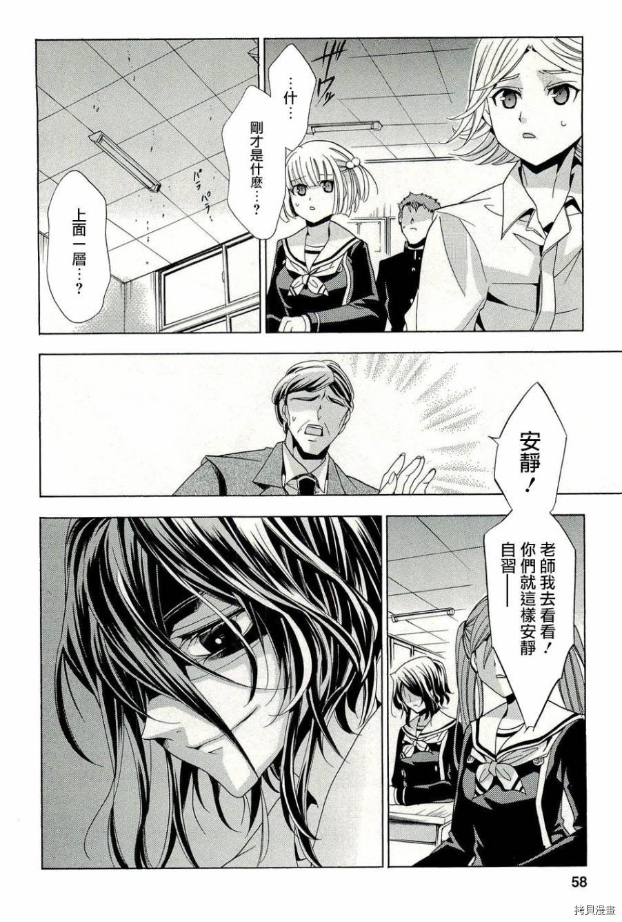 复仇教室[拷贝漫画]韩漫全集-第13话无删减无遮挡章节图片 