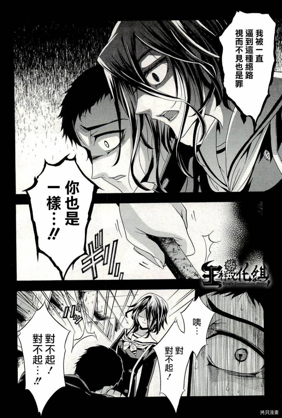 复仇教室[拷贝漫画]韩漫全集-第13话无删减无遮挡章节图片 
