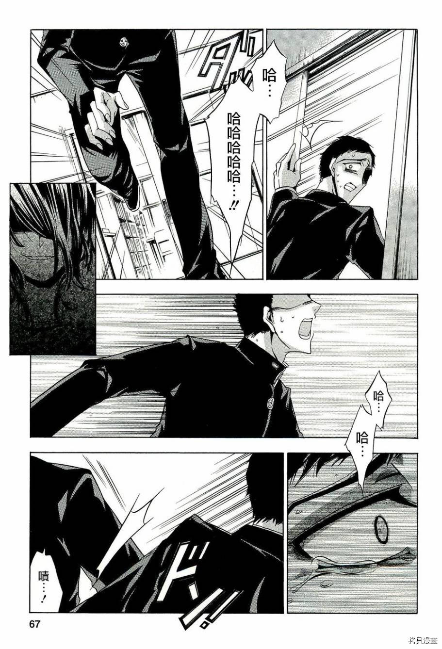 复仇教室[拷贝漫画]韩漫全集-第13话无删减无遮挡章节图片 