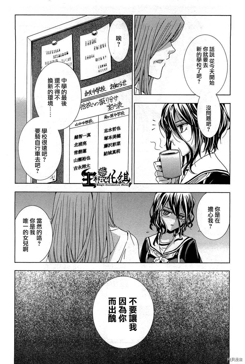 复仇教室[拷贝漫画]韩漫全集-第14话无删减无遮挡章节图片 