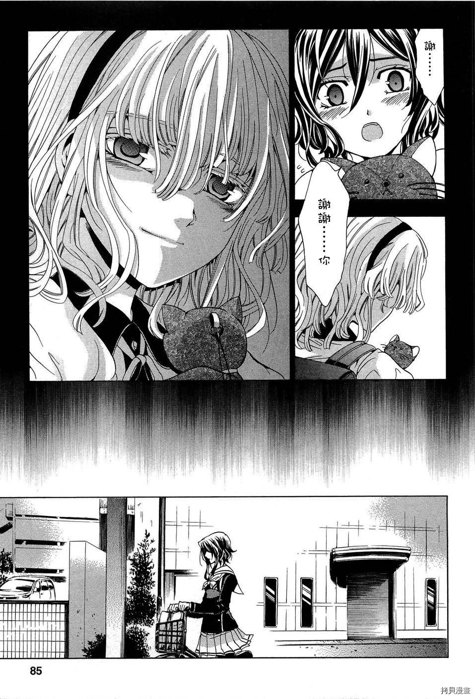复仇教室[拷贝漫画]韩漫全集-第14话无删减无遮挡章节图片 