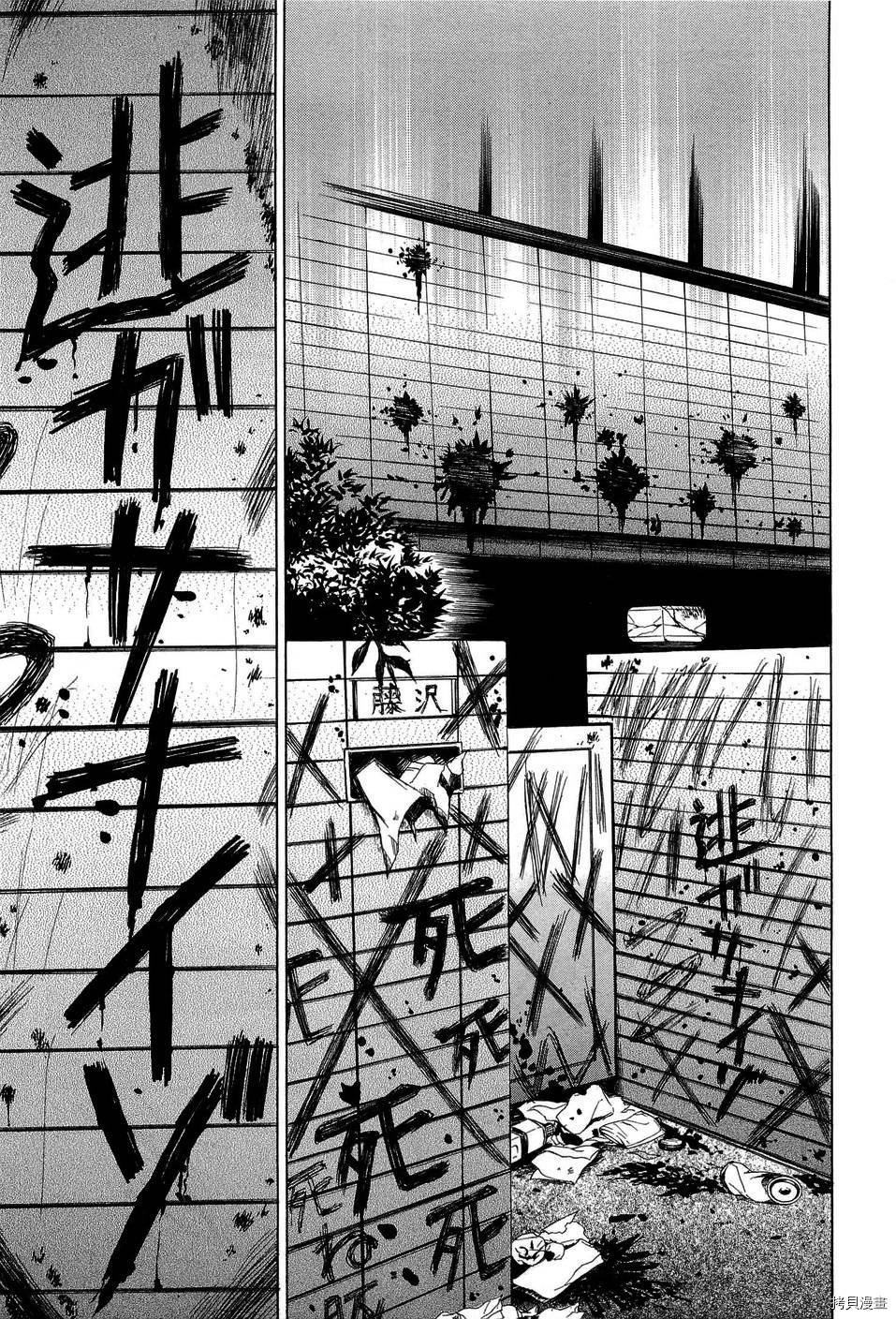 复仇教室[拷贝漫画]韩漫全集-第14话无删减无遮挡章节图片 