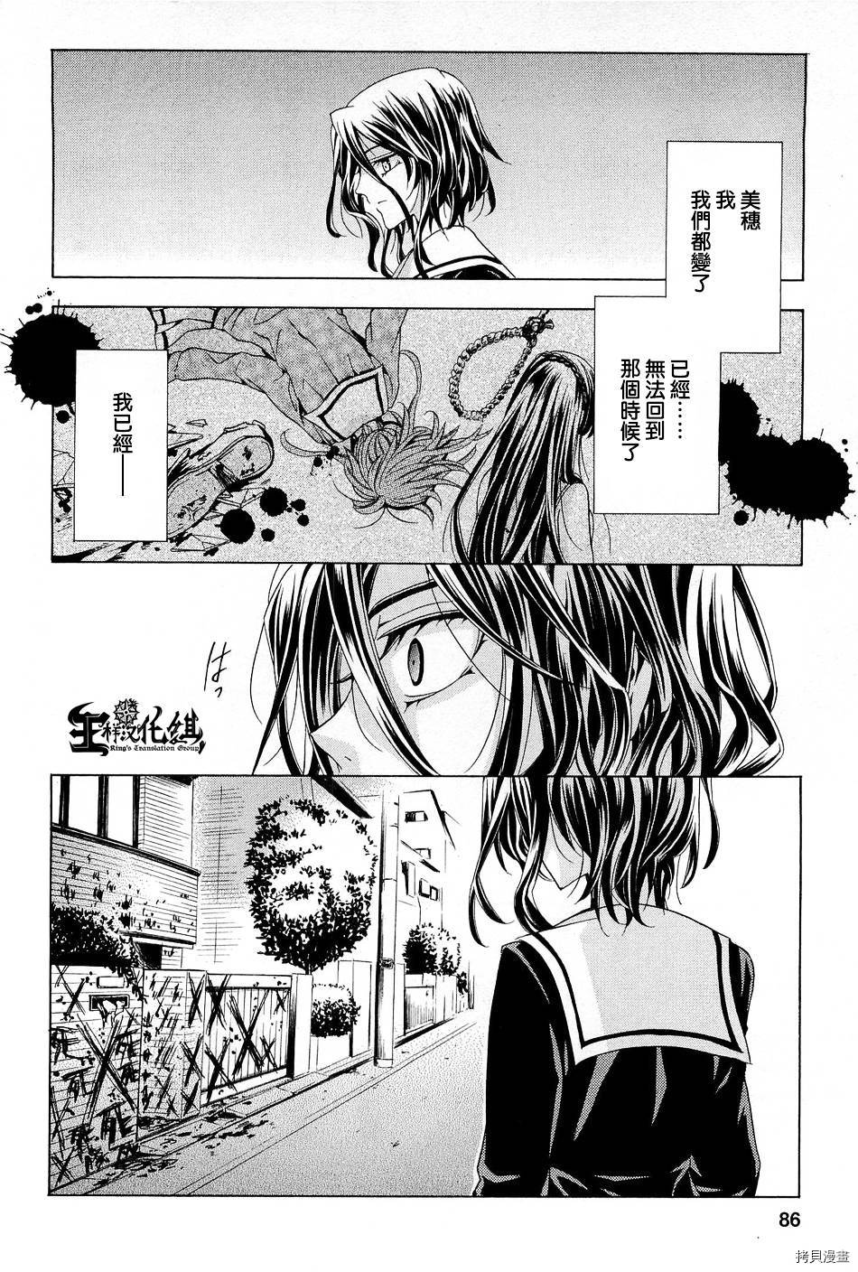 复仇教室[拷贝漫画]韩漫全集-第14话无删减无遮挡章节图片 