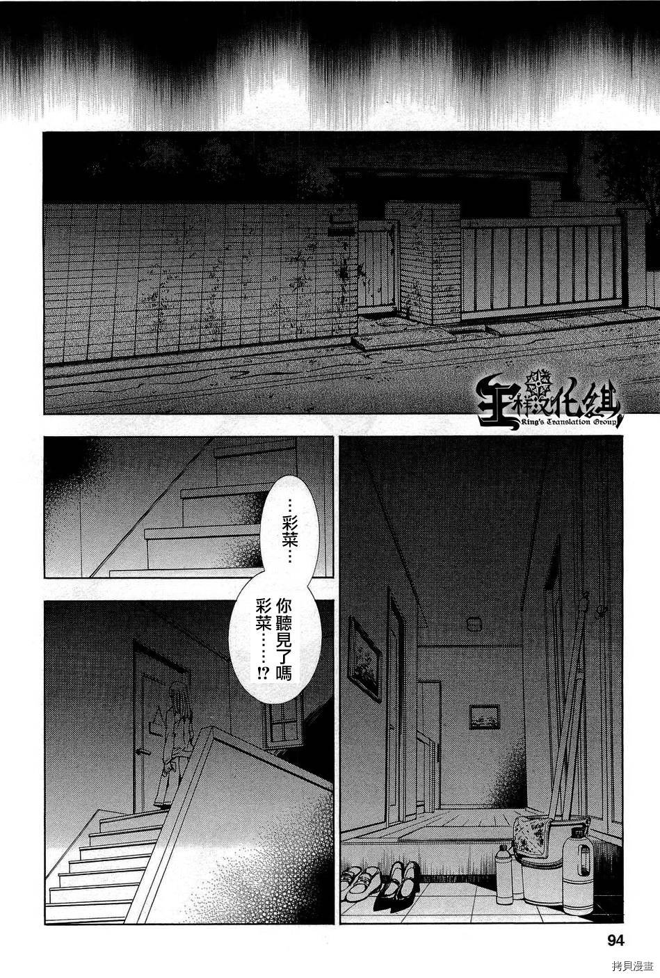 复仇教室[拷贝漫画]韩漫全集-第14话无删减无遮挡章节图片 
