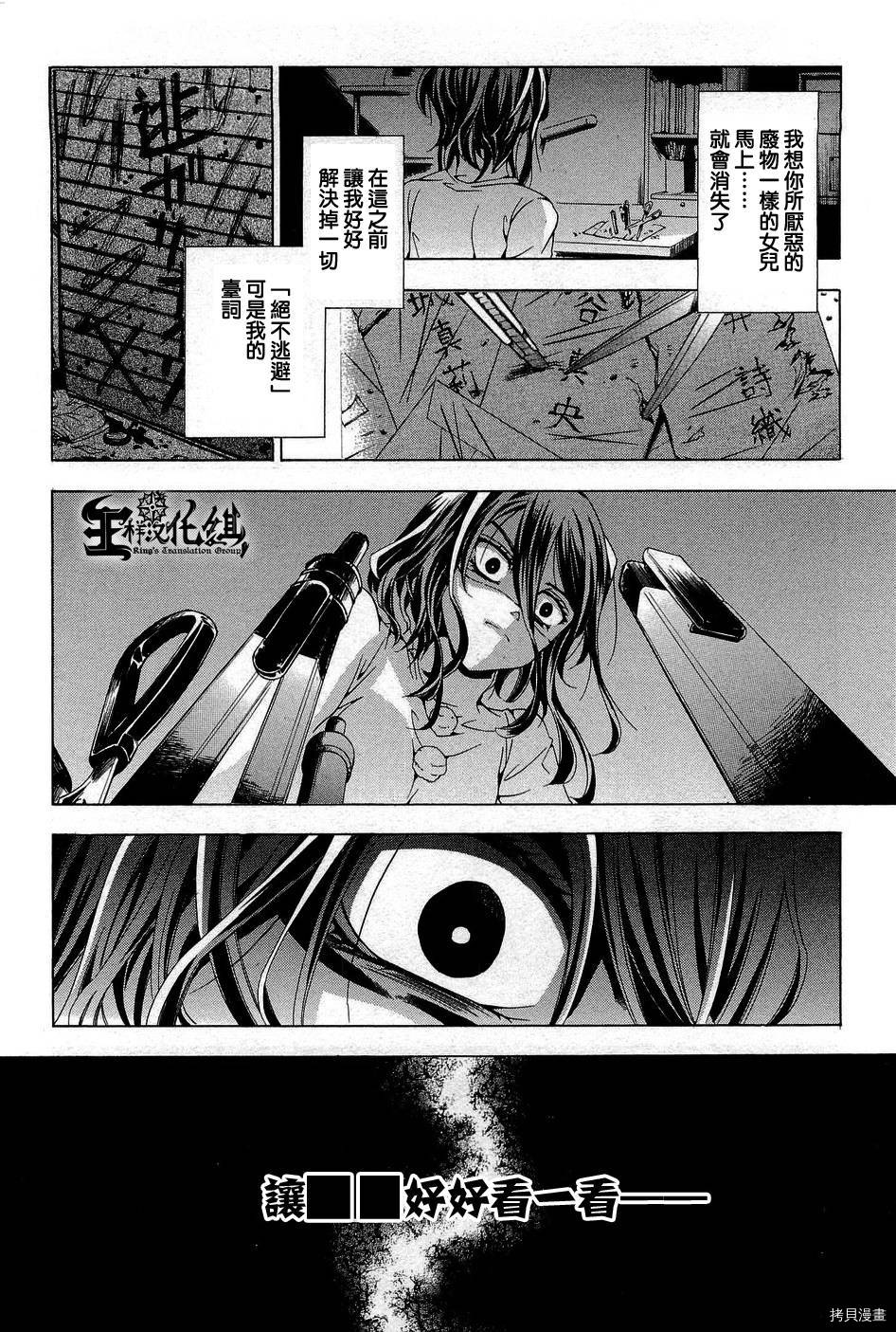 复仇教室[拷贝漫画]韩漫全集-第14话无删减无遮挡章节图片 