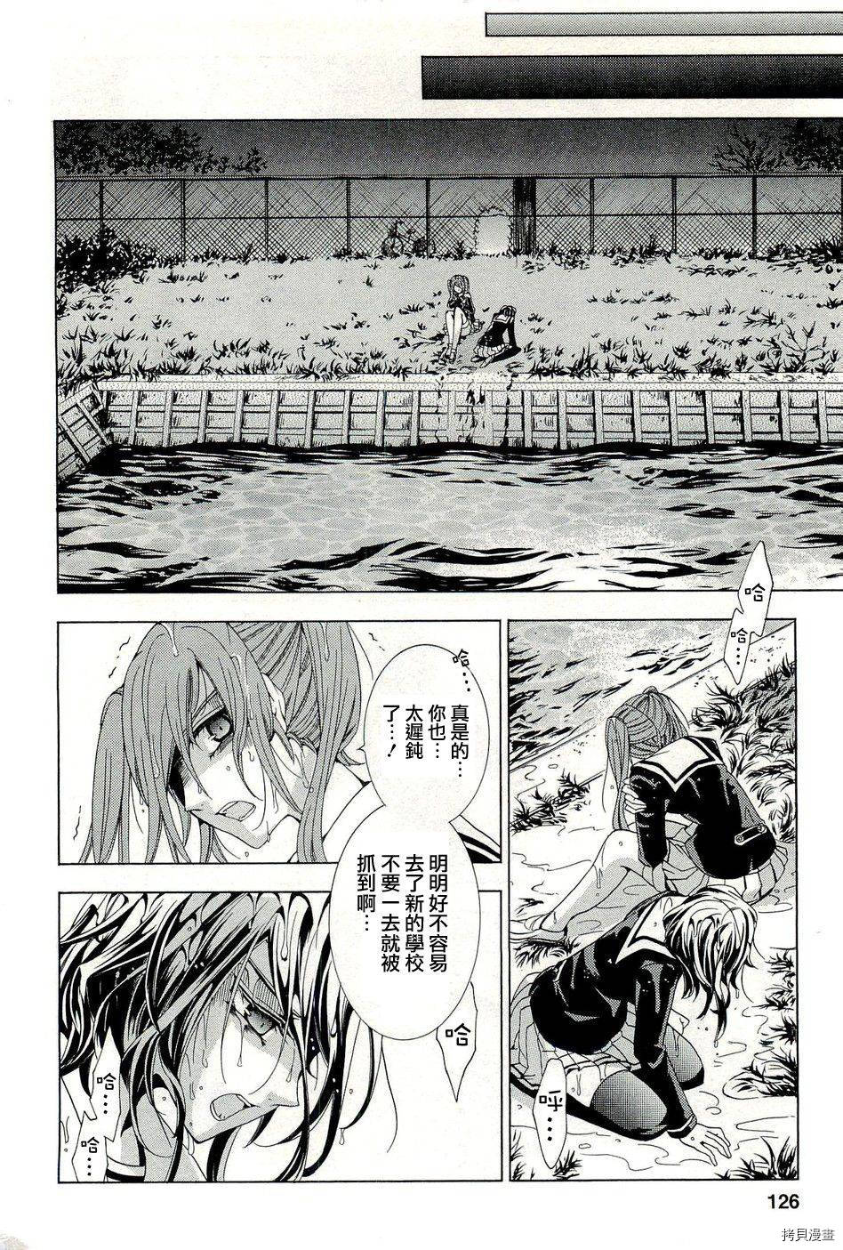 复仇教室[拷贝漫画]韩漫全集-第16话无删减无遮挡章节图片 